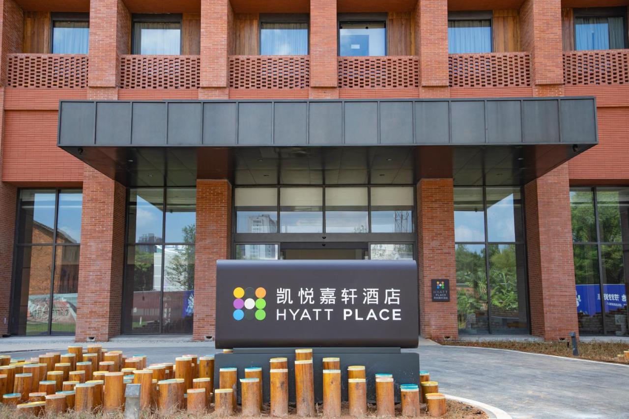 Hyatt Place Jingdezhen Taoxichuan Exteriör bild